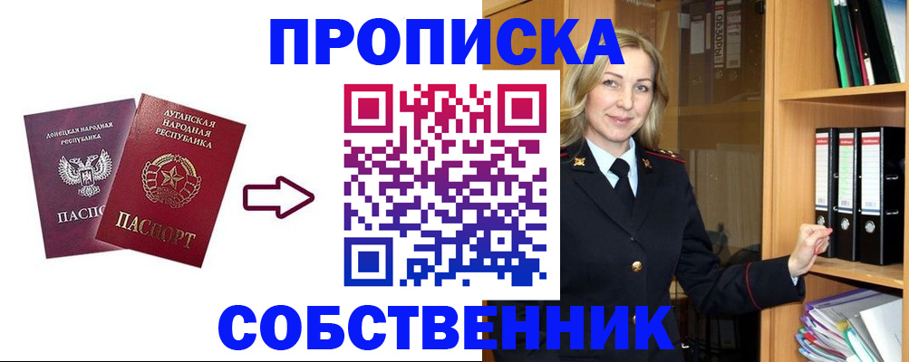 прописка поиск в Киржаче