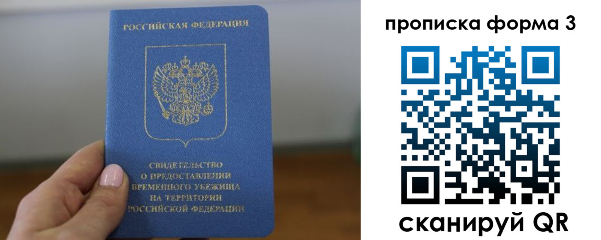 прописка от собственника в Киржаче