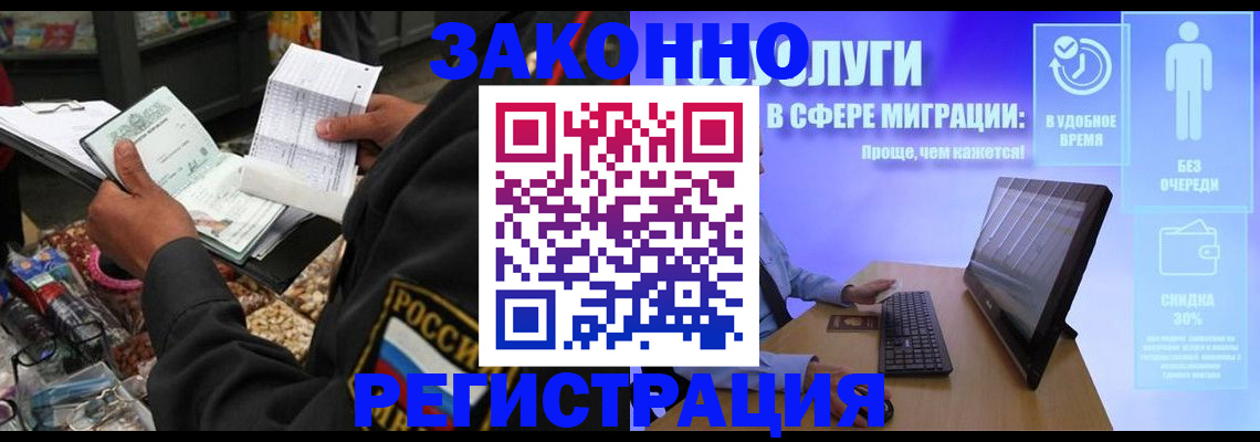 прописка законно в Киржаче