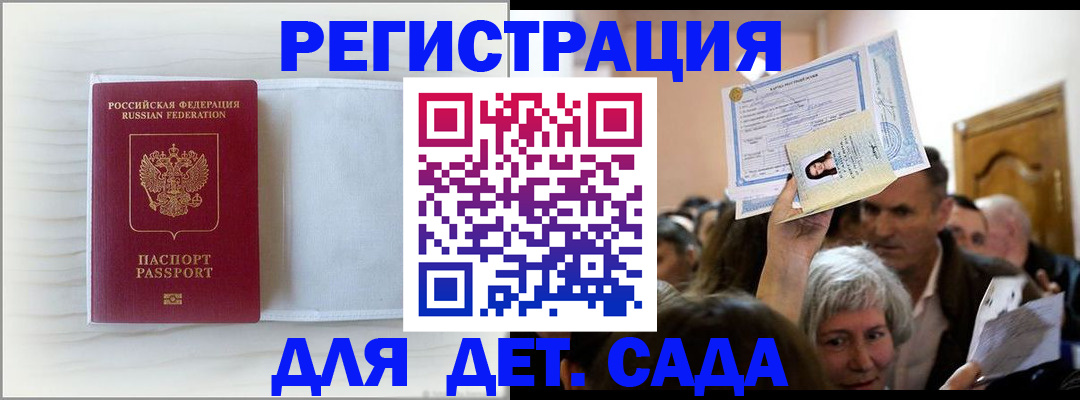 временная регистрация купить в Киржаче