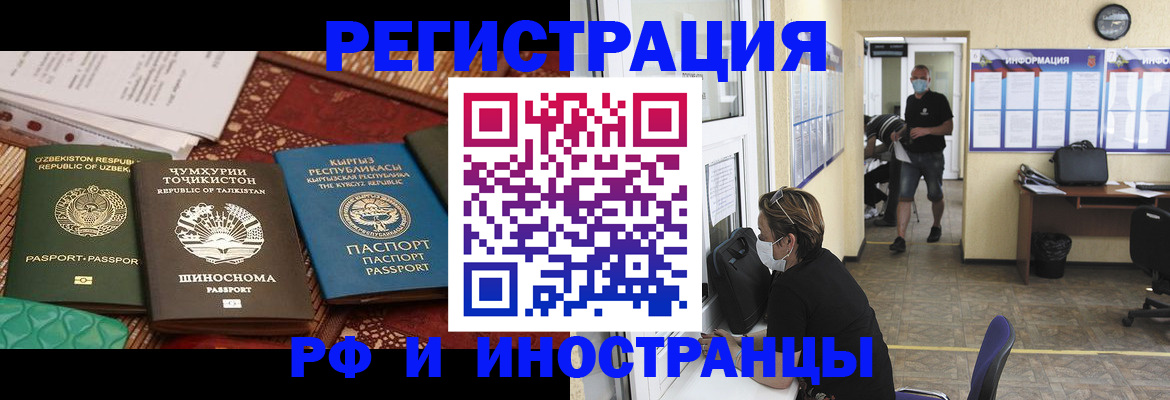 временная регистрация в квартире в Киржаче